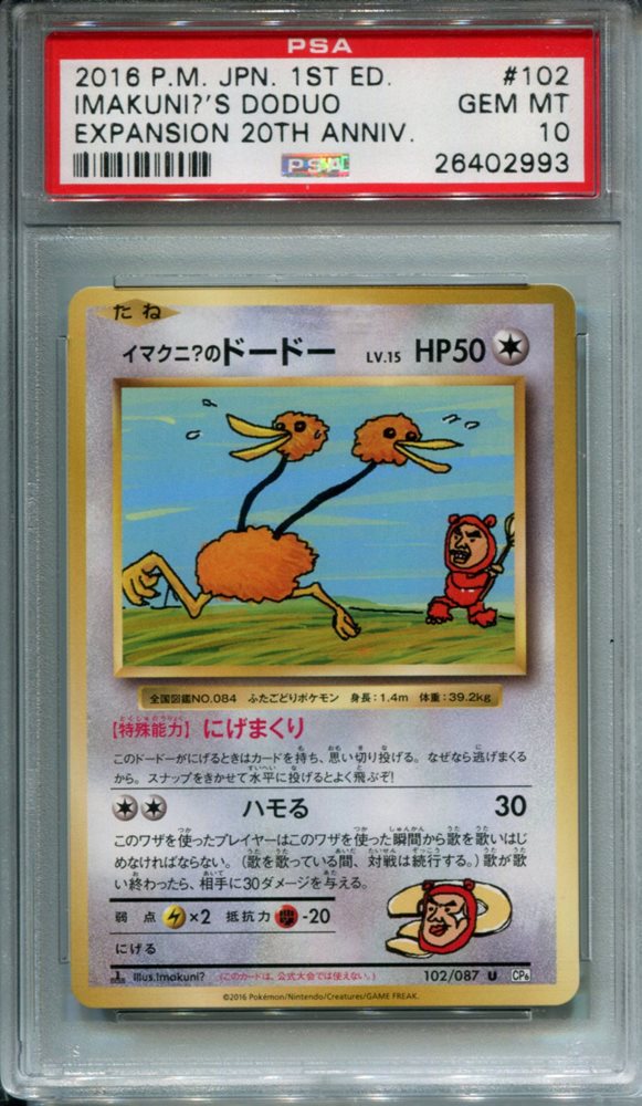 Auction Prices Realized Tcg Cards 2016 POKEMON JAPANESE EXPANSION