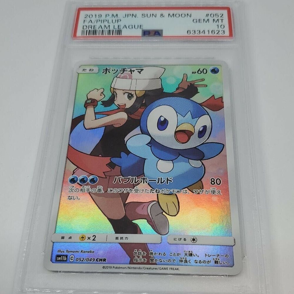 PSA 10 Pokemon Card 2019 Piplup #052 Dream League Japan