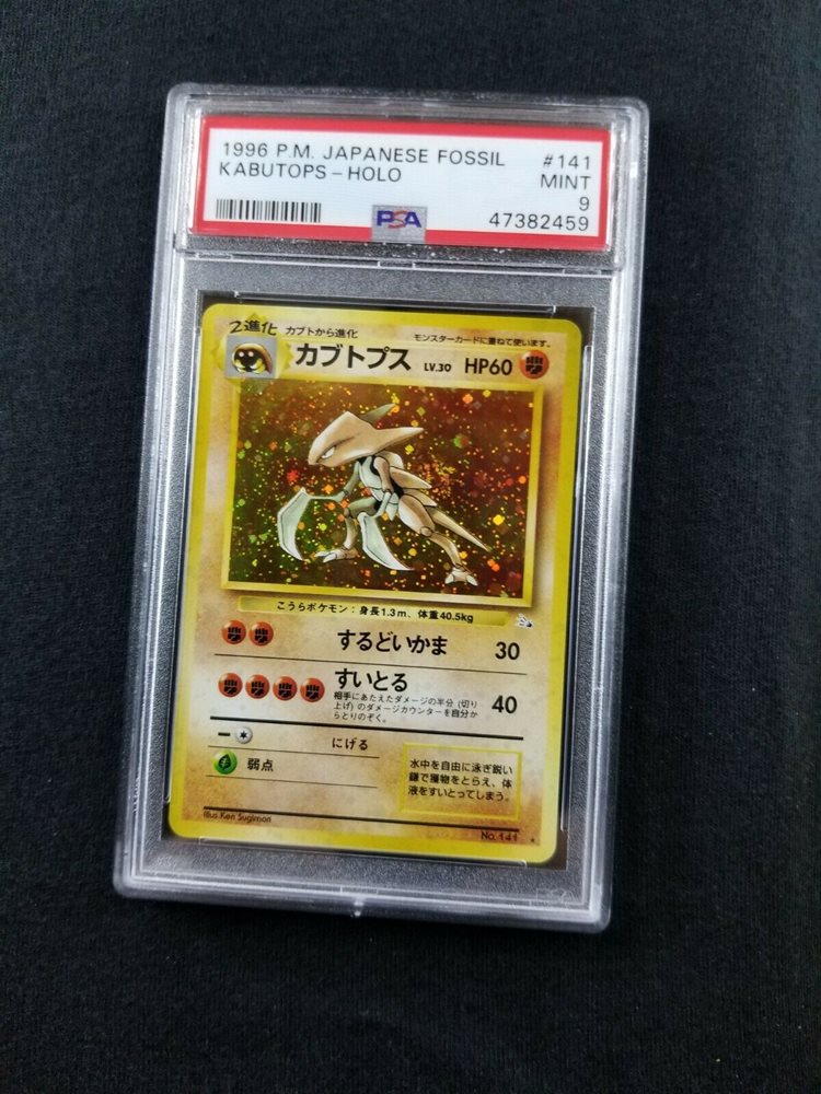 PSA 9 MINT Details about 1996 POKEMON KABUTOPS HOLO JAPANESE FOSSIL #141 RARE PSA 9 MINT Details about 1996 POKEMON KABUTOPS HOLO JAPANESE FOSSIL #141 RARE