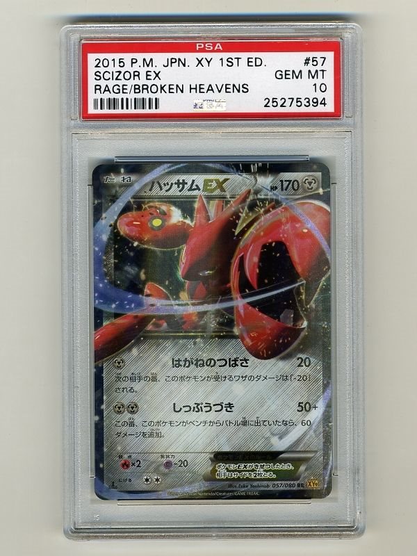 Ebay Auction Item Tcg Cards 15 Pokemon Japanese Xy Rage Of The Broken Heavens