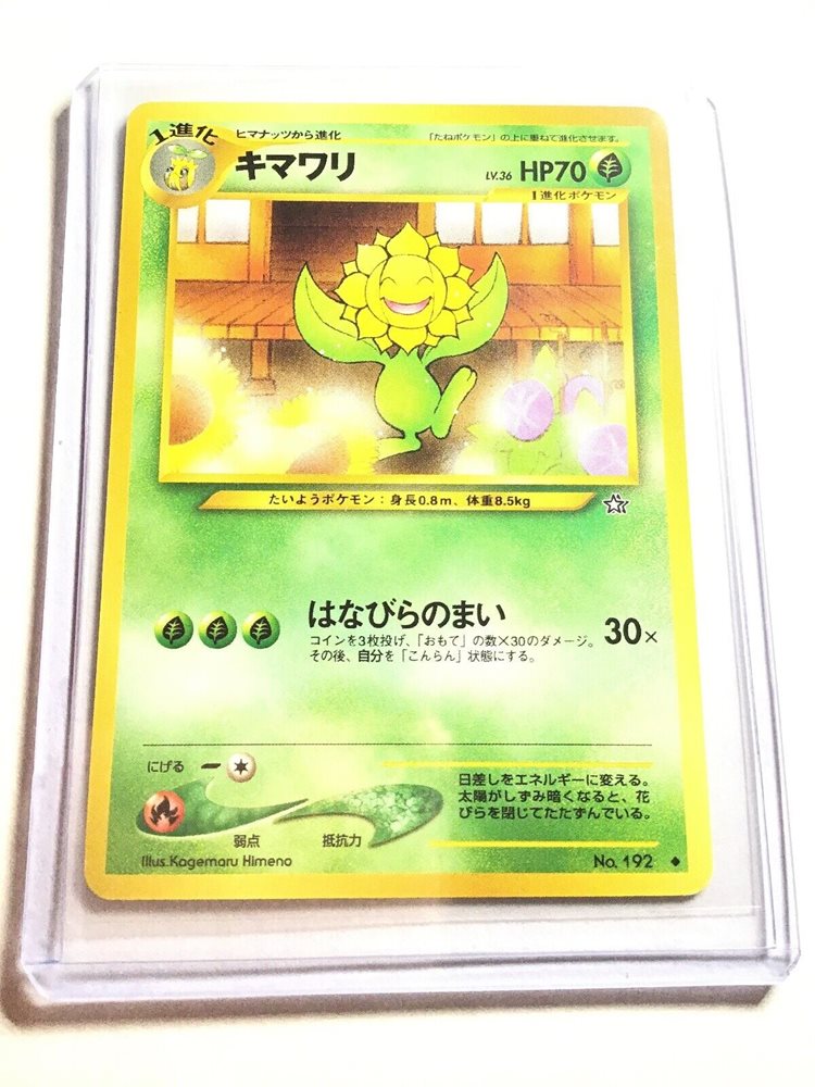 Sunflora No 192 Japanese Neo Genesis Nm Pokemon
