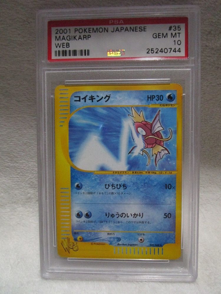 【PSA10】ポケモンカード　コイキング　カードe 第1弾　MAGIKARP PSA 10 GEM-MINT Magikarp WEB コイキング 他にも鑑定品出品中