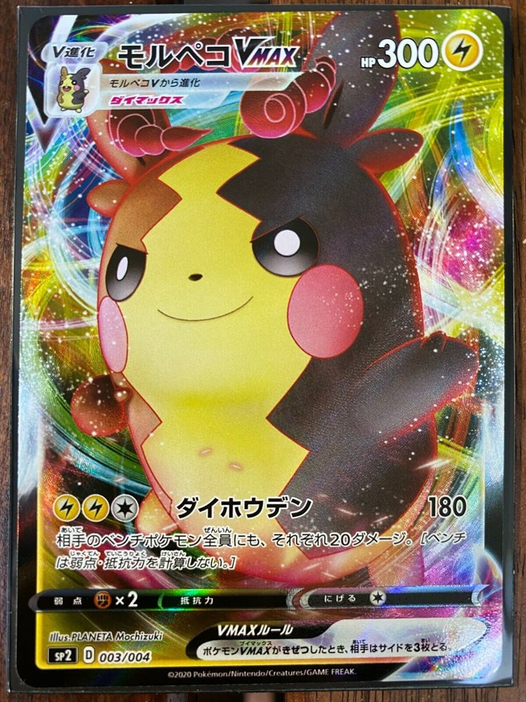 Pokemon Card MORPEKO VMAX 003/004 PROMO *SP2* JAPANESE Pokemon Card MORPEKO VMAX 003/004 PROMO *SP2* JAPANESE