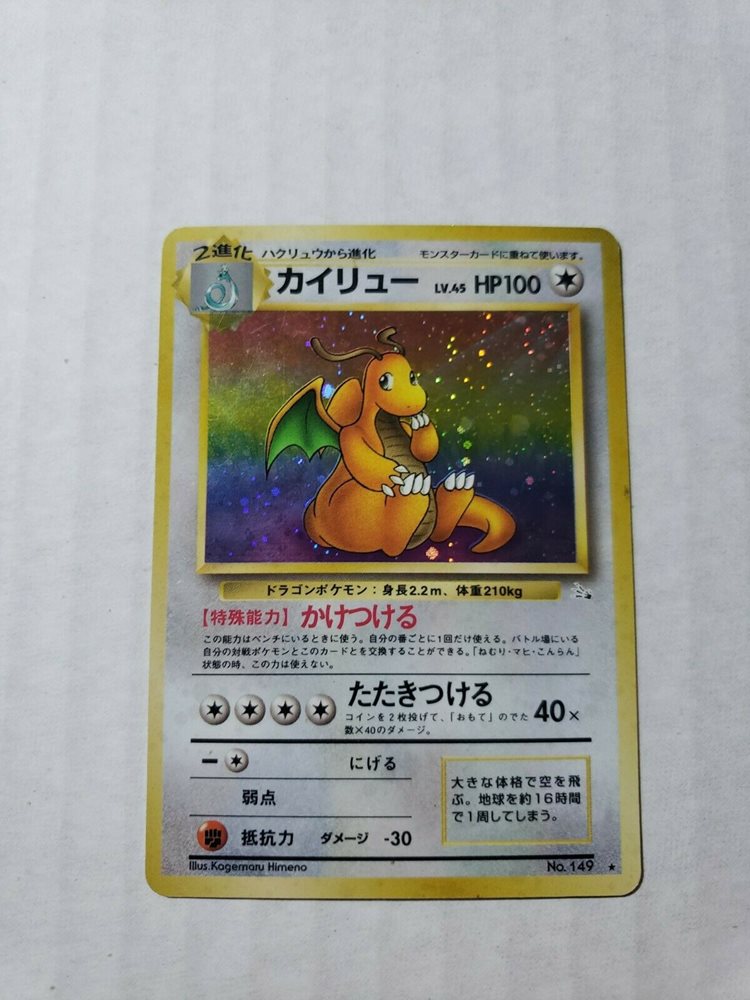 Pokemon Japanese Fossil Dragonite Holo