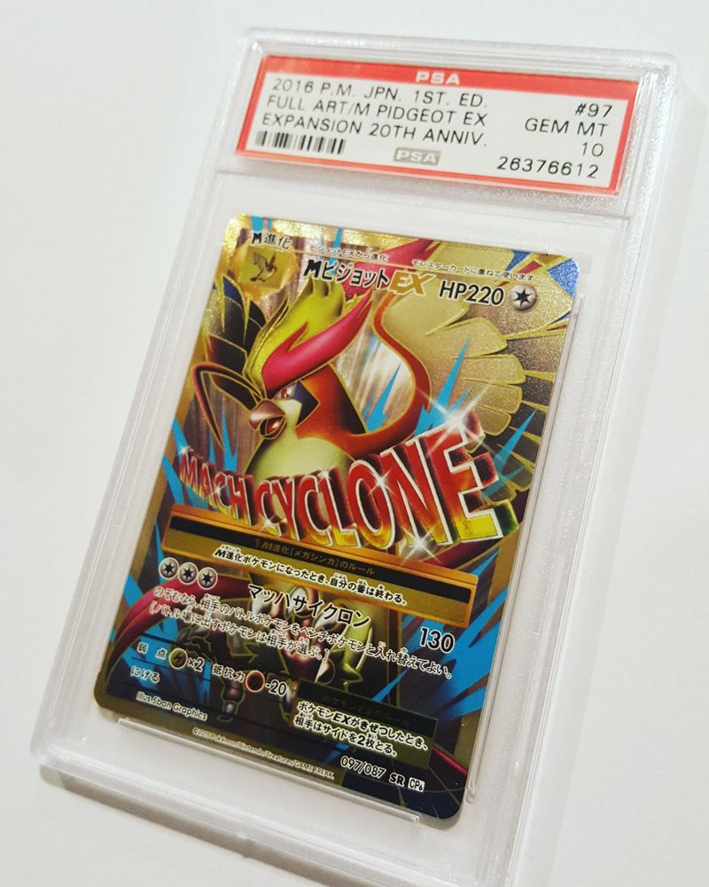 Auction Prices Realized Tcg Cards 2016 POKEMON JAPANESE