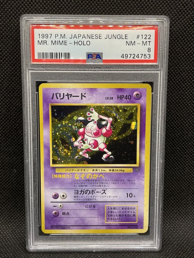 Psa 8 1997 Mr Mime Holo 122 Jungle Pokemon Japanese