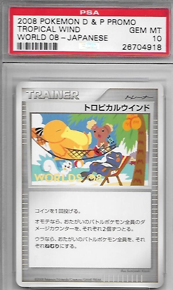 Auction Prices Realized Tcg Cards 2008 POKEMON DIAMOND