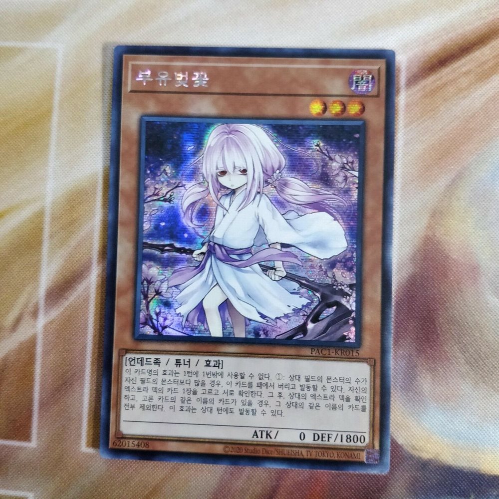 Ghost Reaper And Winter Cherries Korean Alt Art Secret Rare Pac1 Kr015 Yugioh