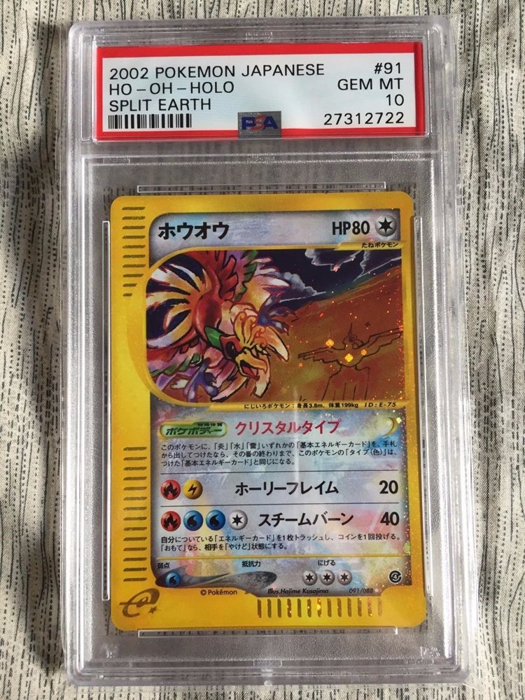 PSA10 ホウオウ クリスタルタイプ 1st 091/088 &lt;P0579&gt; PSA 10 Ho-Oh 091/088 Split Earth 2002 Holo Crystal Type