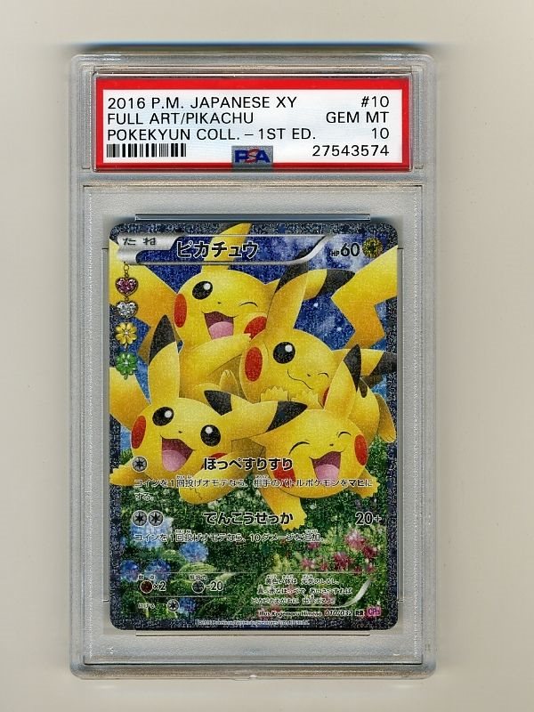 2016 P.M. JAPANESE XY #010 ピカチュウ　PSA8 Pikachu Pokemon 2016 XY 20th Starter Pack Japanese 018/072
