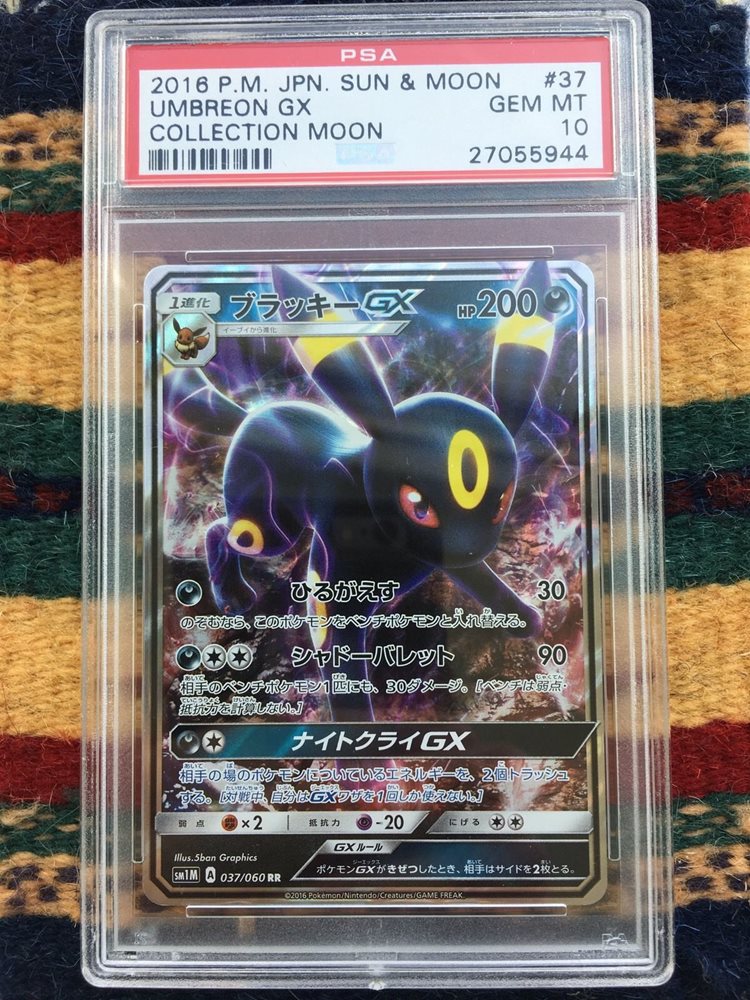 pokemon card umbreon gx Gold Metal your opponent takes 3 Prize cards Umbreon GX (Full Art) Holo
