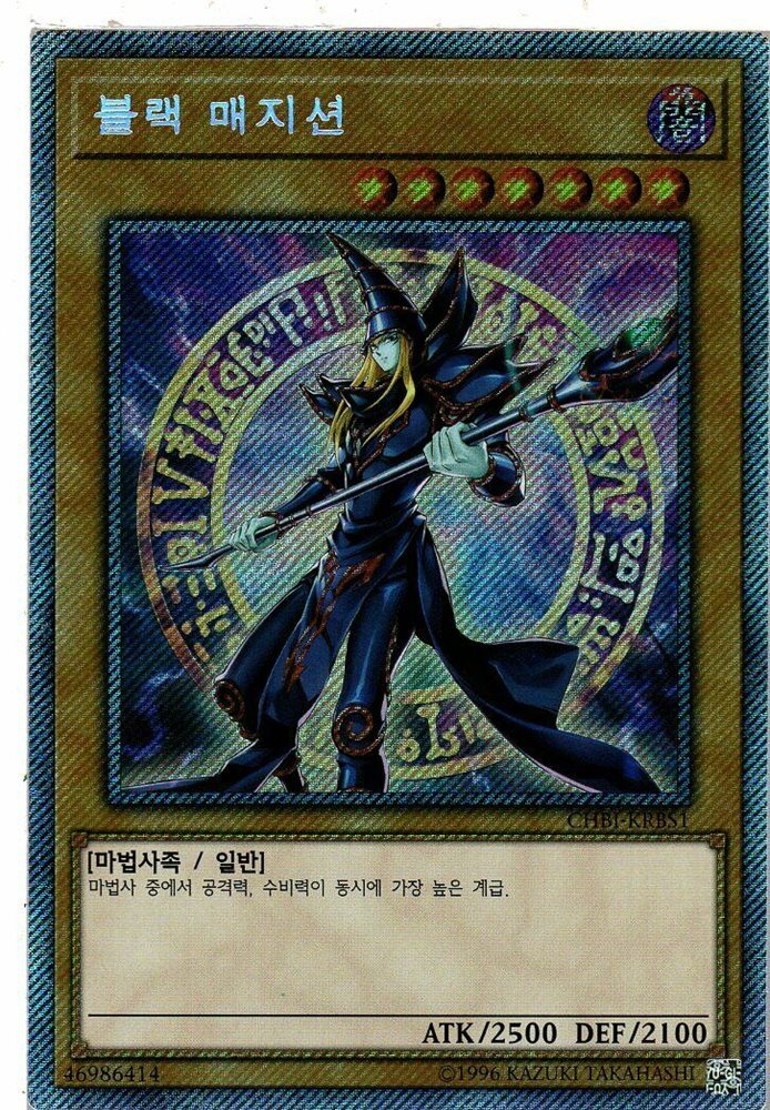 Korean LEC1-KR055 Yu-Gi-Oh Card /"Dark Magician Girl/" Secret Rare