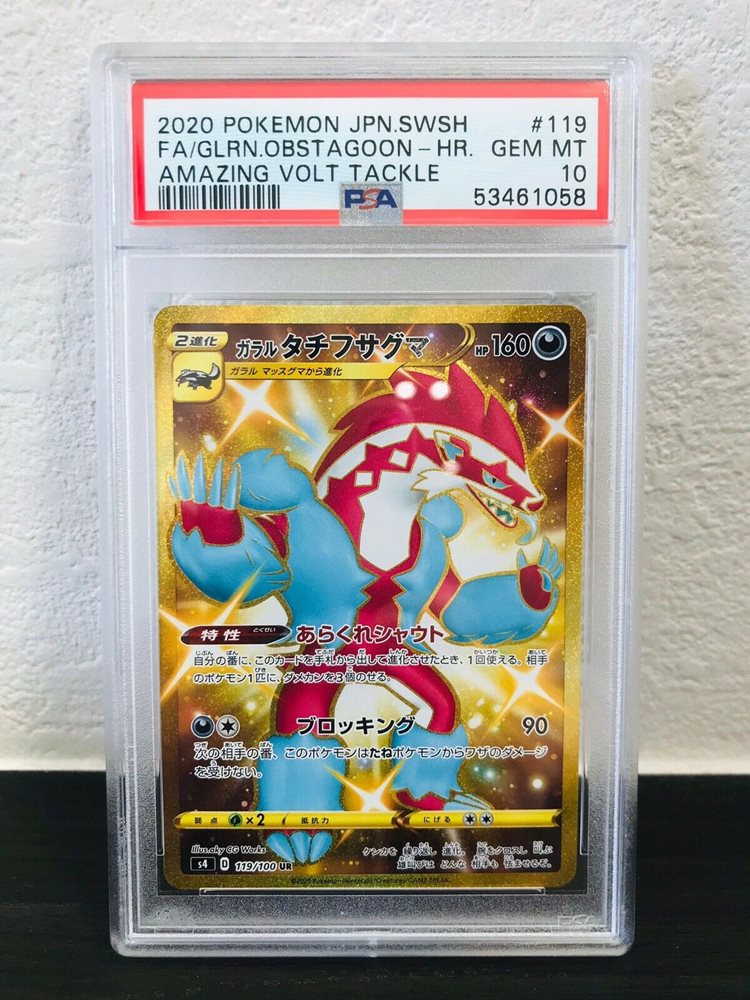 Psa 10 Gem Mint Pokemon Card Japanese 119 100 Glarian O