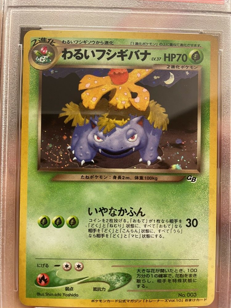 Psa 10 Gem Mint Dark Venusaur Holo Japanese Pokemon Tra