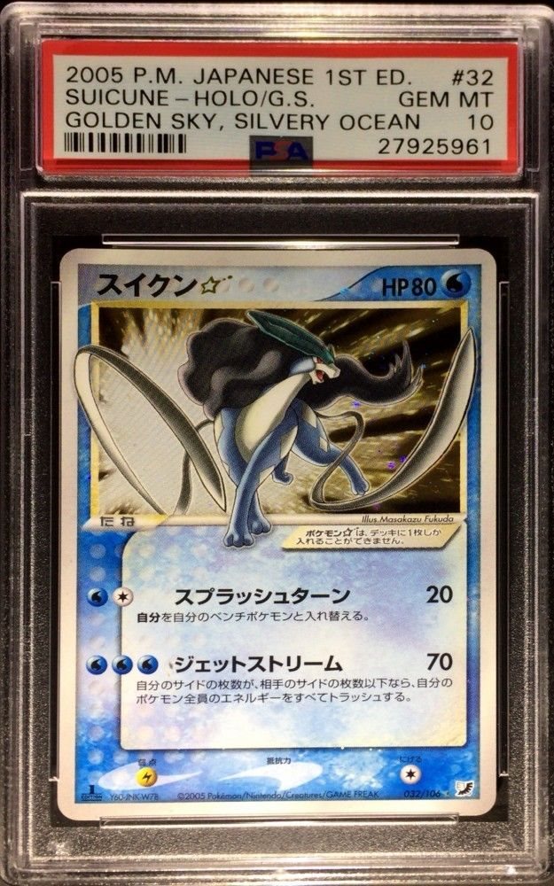 メガニウム PSA10 御三家 GOLDEN SKY SILVERY OCEAN メガニウム PSA10 御三家 GOLDEN SKY SILVERY OCEAN