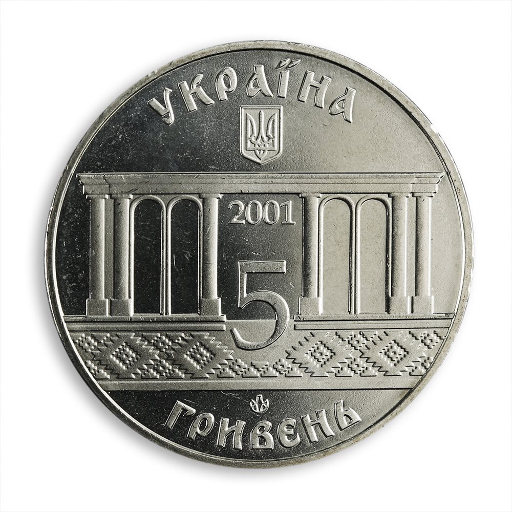 400 YEARS of KROLEVETS City Ukraine 2001 Rare Coin 5 Hryvnia KM# 148