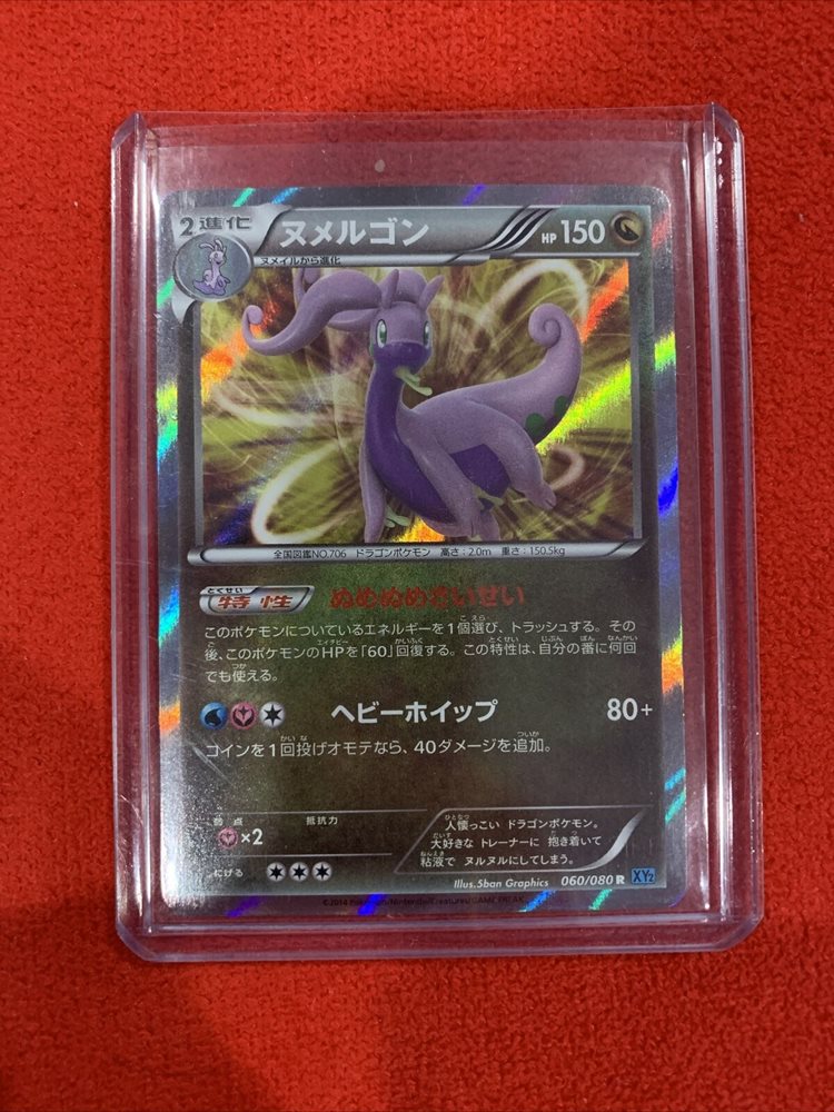 Pokemon Card Japanese Holo Goodra First Edition Psa9 10