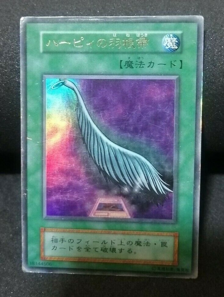 Yugioh OCG TCG Harpie's Feather Duster old Ultra Japane