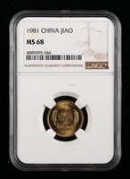 1981 China Gift Great Wall Commemorative Prooflike Coins Collectable Money Set