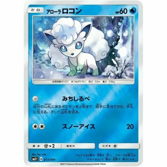 Pokemon Card 010 127 Sd B Japanese Vulpix Pokemon Trading Card Game Djroncarpenito Toys Hobbies