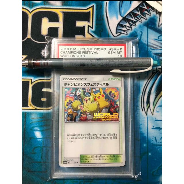 日本未発売】 チャンピオンズフェスティバル 10 PSA 2018 - ポケモン ...