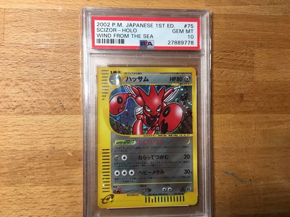 PSA10 ハッサム マクドナルド プロモ scizor 2002 65128 PSA10 ハッサム マクドナルド プロモ scizor 2002 65128