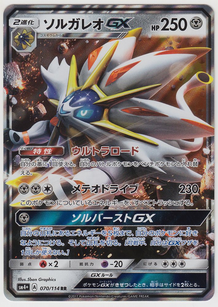 Pokemon Card Japanese Sun /& Moon 027//114 Tapu Fini RR SM4 MINT