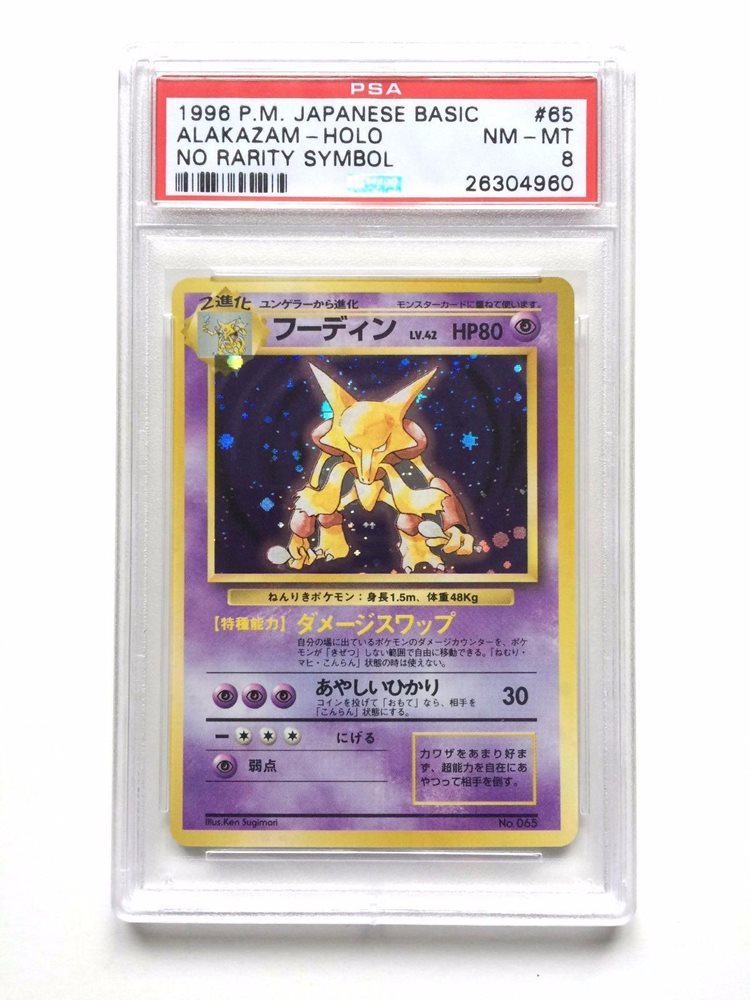 eBay Auction Item 122654601302 Tcg Cards 1996 Pokemon Japanese Basic