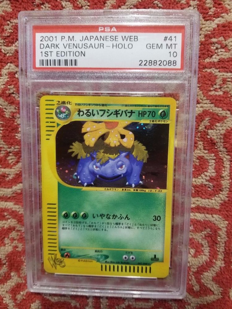 【初版】わるいフシギバナ web 041/048 Dark Venusaur 初版】わるいフシギバナ web 041/048 Dark Venusaur - メルカリ