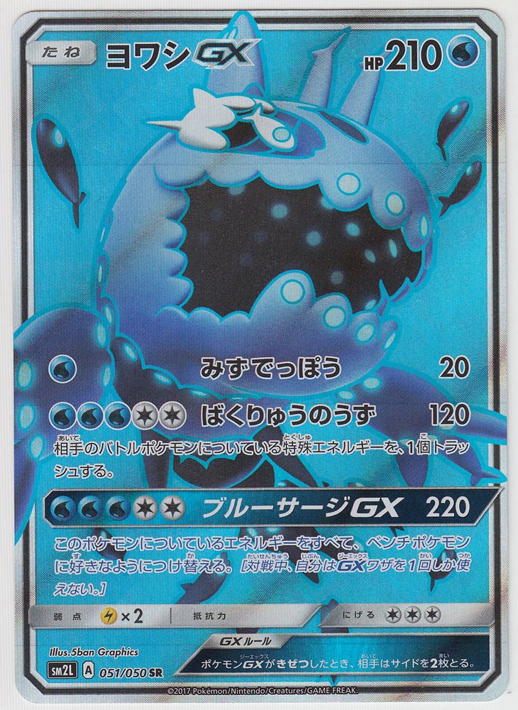 pokemon card sun and