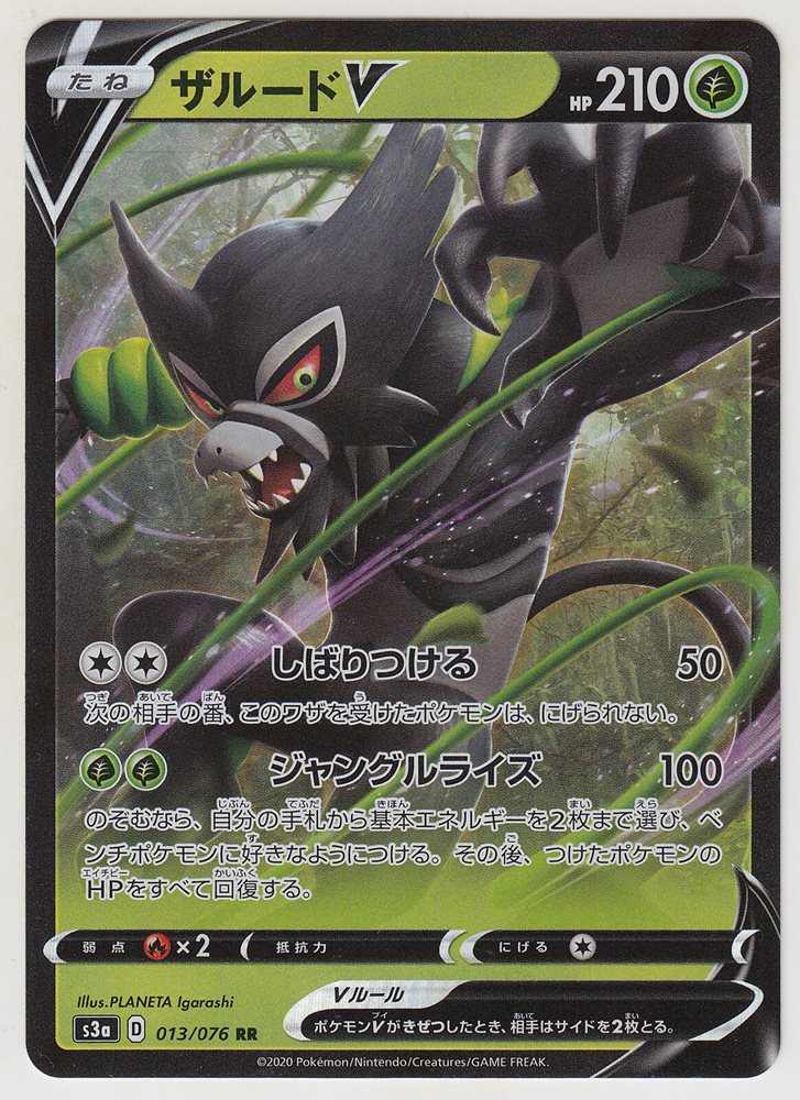 JAPANESE Pokemon Card Lugia 055//076 S3a Legendary Heartbeat NM//M