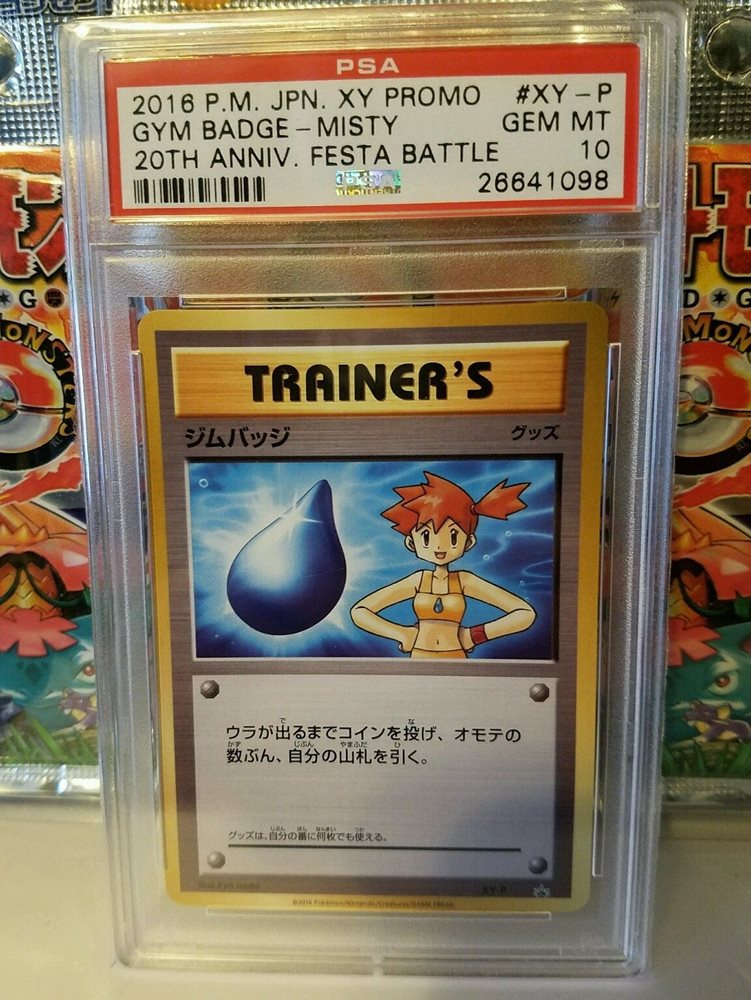 2016 ジムバッジ カスミ MISTY 20th プロモ psa10 1点 2016 ジムバッジ カスミ MISTY 20th プロモ psa10 1点 - メルカリ
