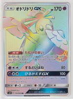Pokemon Card Sun And Moon Alter Genesis Oricorio Gx 110