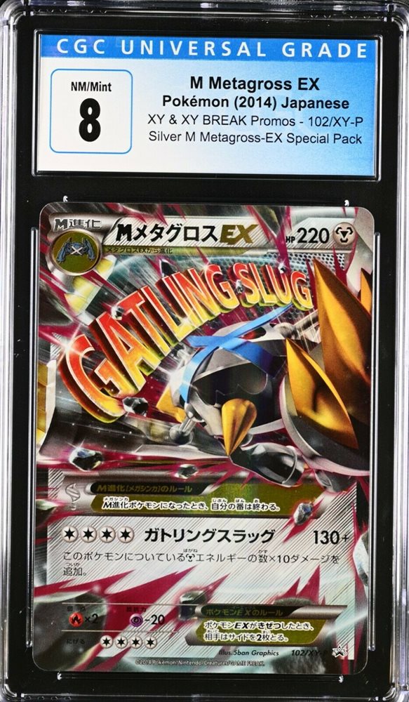Pokemon Card 14 Japanese Xy Promo Shiny M Metagross E