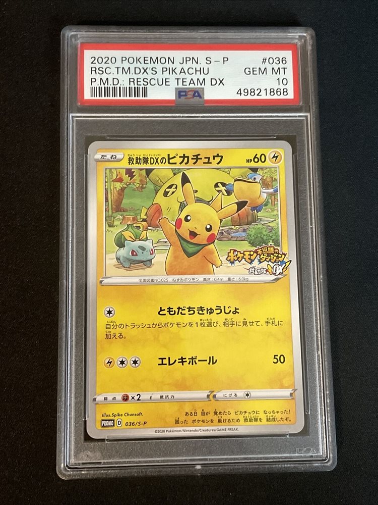Pikachu 036/S-P Rescue Team DX PROMO MINT Pokemon Card Japanese Pikachu 036/S-P Rescue Team DX PROMO MINT Pokemon Card Japanese