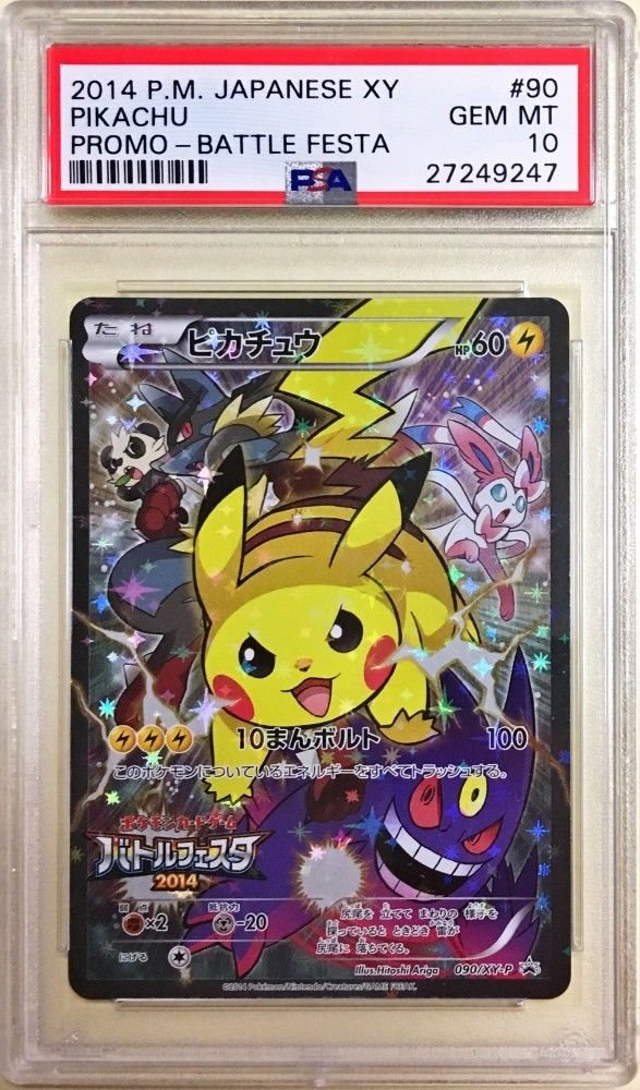 Ace9 ヤドン 079 ロケット団 OP4 PSA PSA 10 M Gengar EX 079/XY-P Pokemon Center Promo 2014