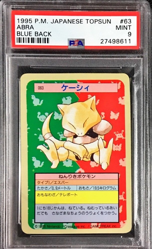 1995 ポケモンカードトップサン PSA 9 鑑定 #63 ケーシィ Abra