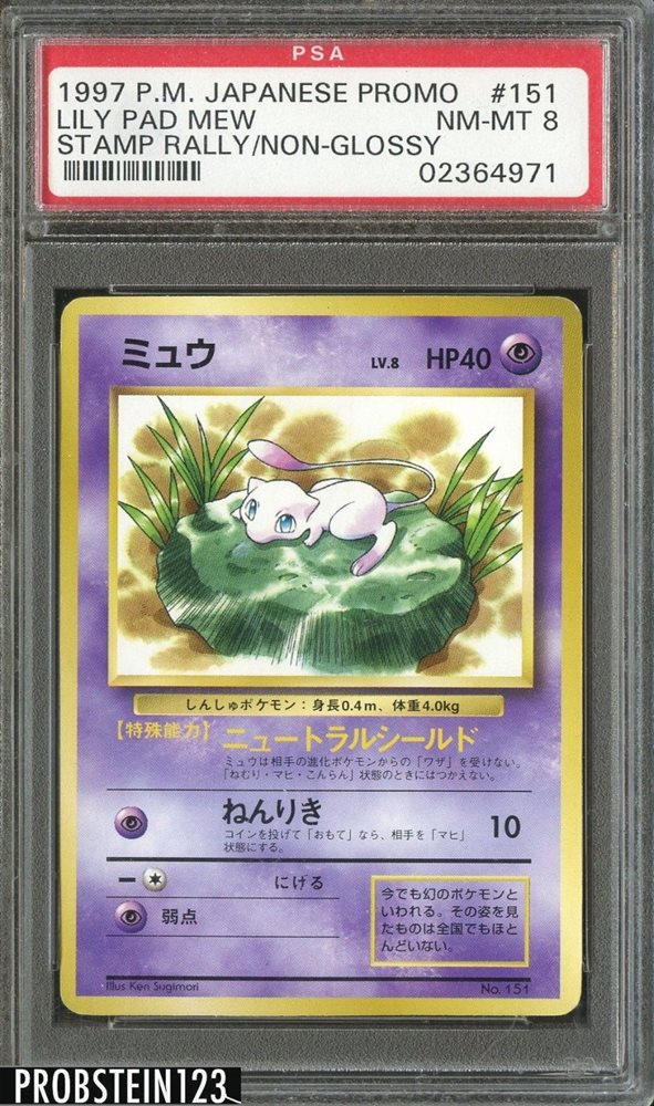 Auction Prices Realized Tcg Cards 1997 Pokemon Japanese Promo Lily Pad Mew Stamp Rally Non Glossy
