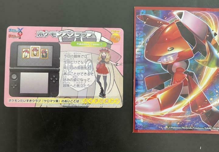 Pokemon Scrap Protagonist Female Serena Genesect Pokemo