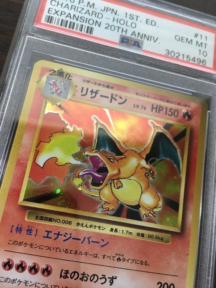 Pokemon 1st Edition Charizard CP6 Holo Rare Japanese PS