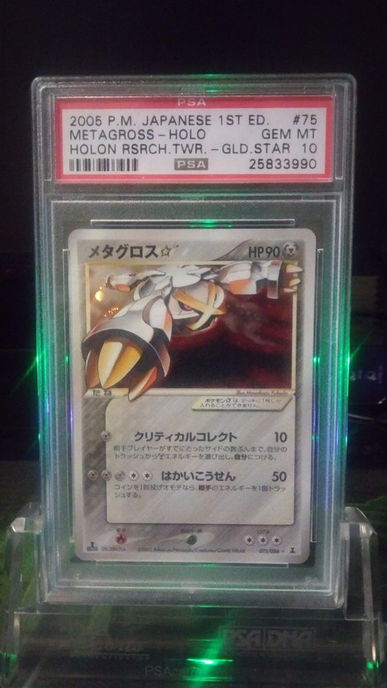 PSA9 メタモン アンリミ ホロンの研究塔 003 2005 PSA9 ブラッキーex アンリミ 091/106 金の空、銀の海 (8) 2005