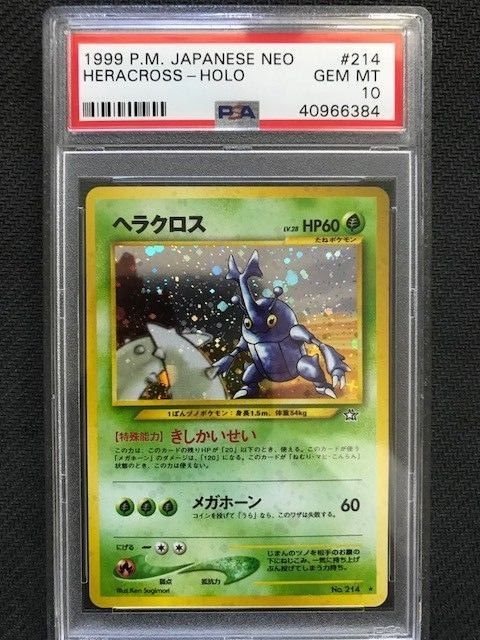 Psa 10 Gem Mint Heracross Holo Pokemon Tcg Japanes