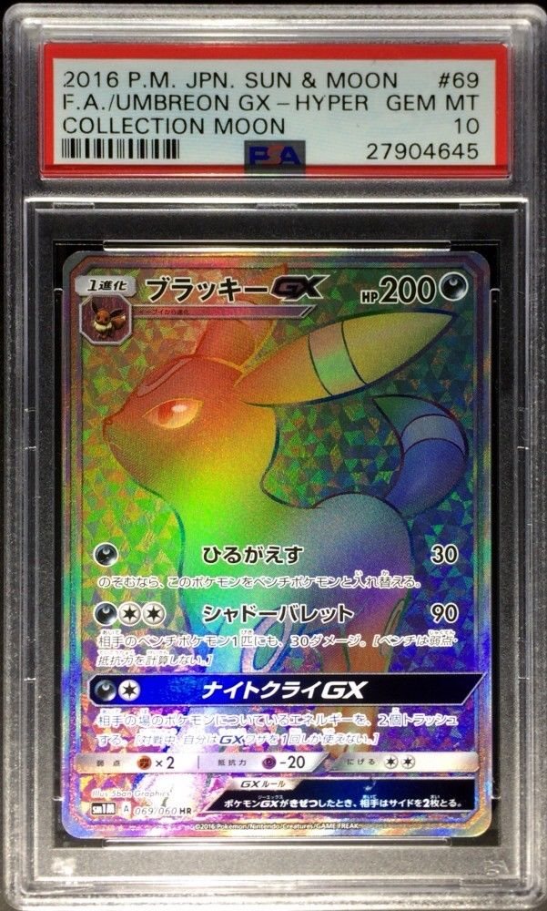 PSA9 ブラッキーGX HR umbreon GX hyper Umbreon GX #69 Prices