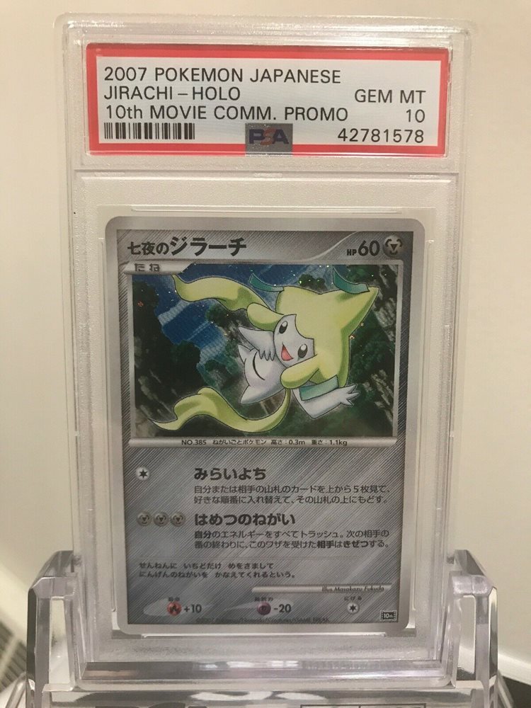 Psa 10 Gem Mint Jirachi Holo 10th Movie Promo Japanese