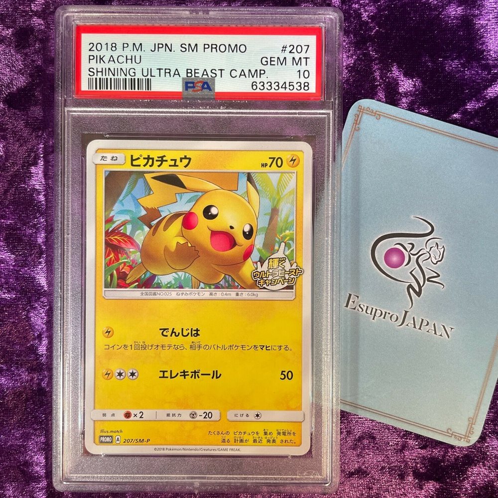 PSA 10 2018 PIKACHU POKEMON JAPANESE SM PROMO SHINING U