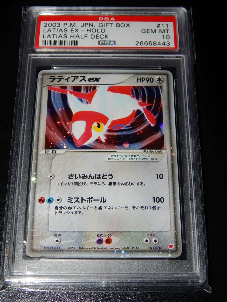Auction Prices Realized Tcg Cards 2003 POKEMON JAPANESE GIFT