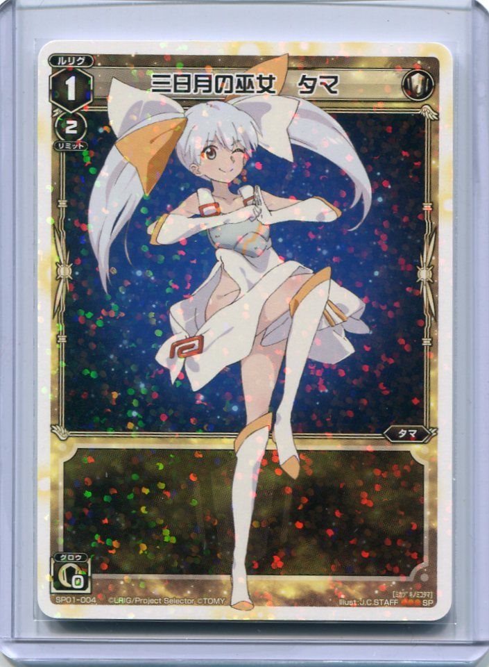 Japanese Anime Game Card Wixoss Sp Holo Tama