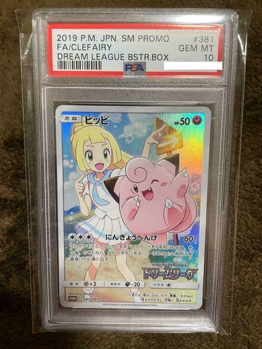 PSA 10 Clefairy 381/SM-P Dream League Promo Lillie Japa
