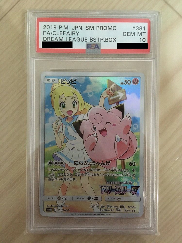PSA 10 Clefairy 381/SM-P Dream League Promo Lillie Japanese ...