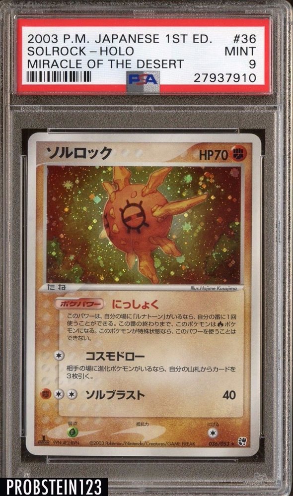 Ebay Auction Item Tcg Cards 03 Pokemon Japanese Miracle Of The Desert Ebay Auction Item Tcg Cards 03 Pokemon Japanese Miracle Of The Desert